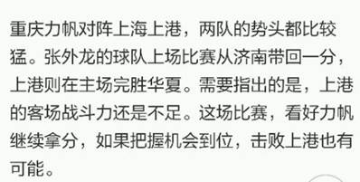 重庆力帆最近比赛结果,天津泰达对重庆力帆分析
