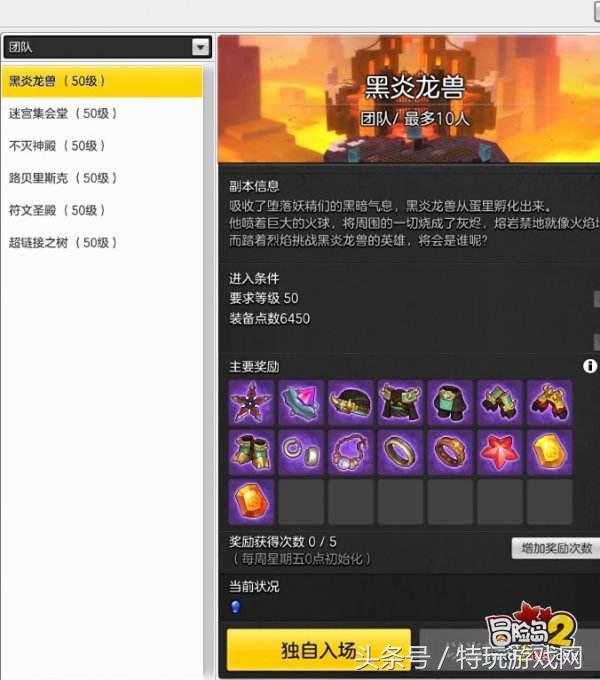 冒险岛2福利怎么领,冒险岛2返利