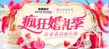 微博疯狂婚礼季,让营销价值回归用户本身