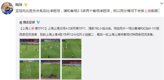 2017亚冠上海上港vs首尔录像,上港对首尔fc全程视频