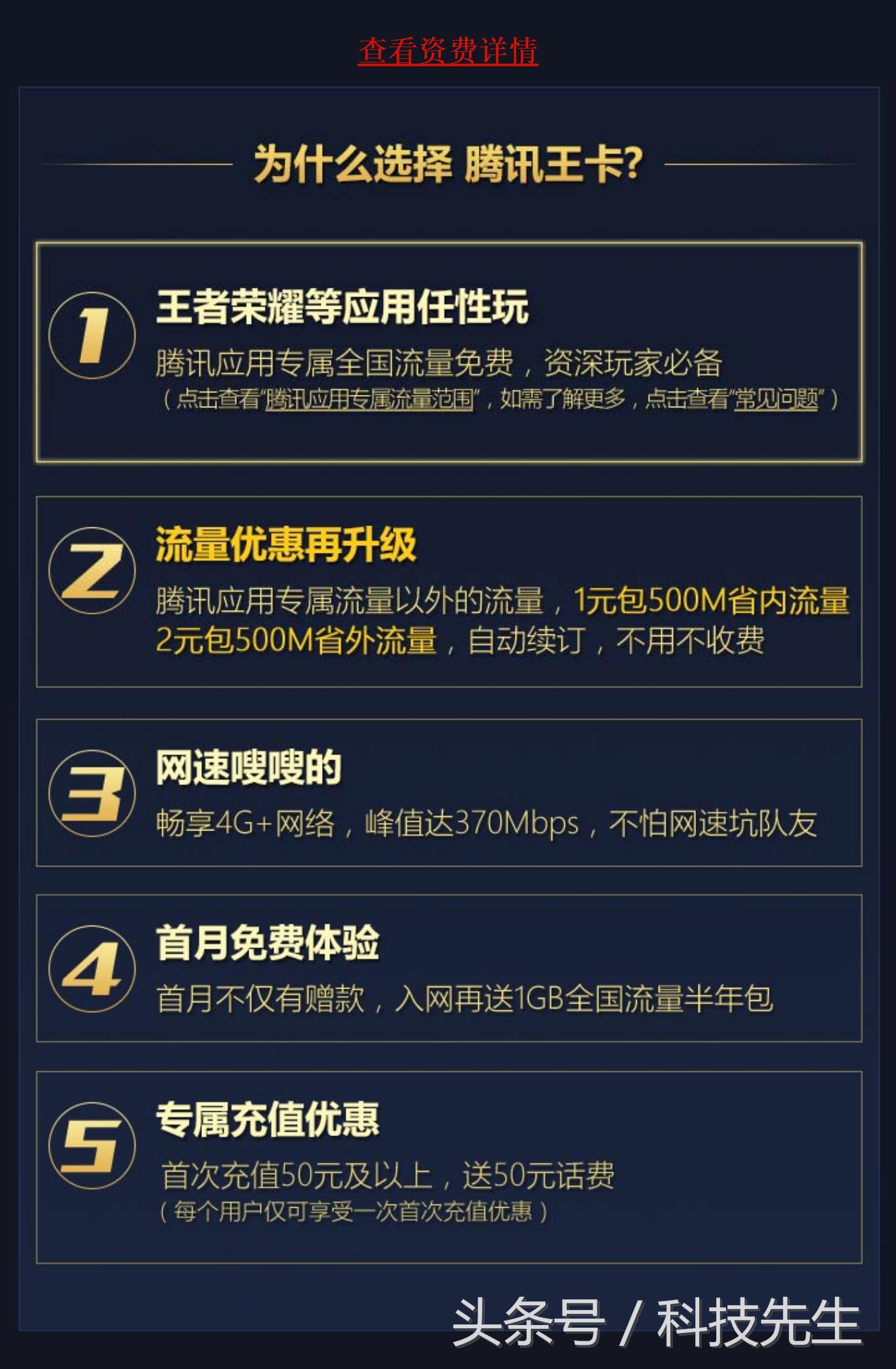 大王卡联通卡免费申请,联通蚂蚁大宝卡不限流量套餐