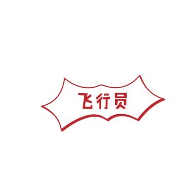 答案是成语的字谜,字谜最后一个字是心的成语