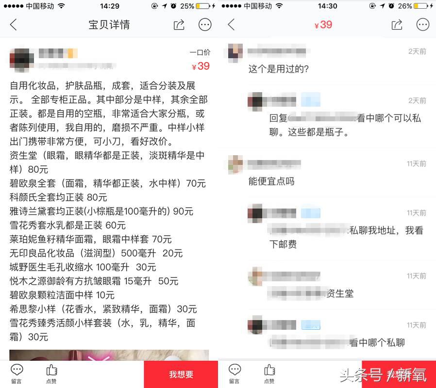 代购买的海蓝之谜乳液没有流动性,海蓝之谜和skii哪个更值得买