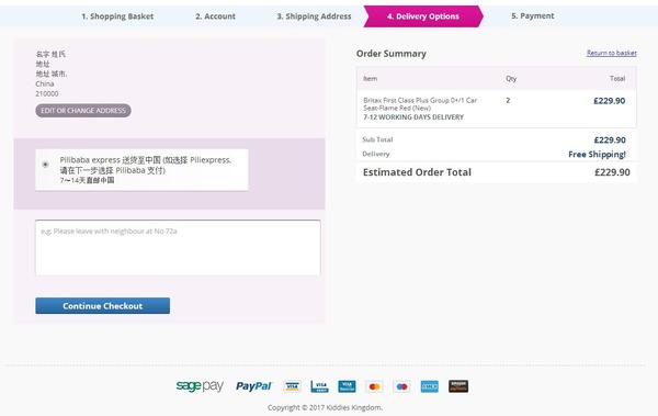 海淘老司机零运费技巧,如何选择平价儿童安全座椅