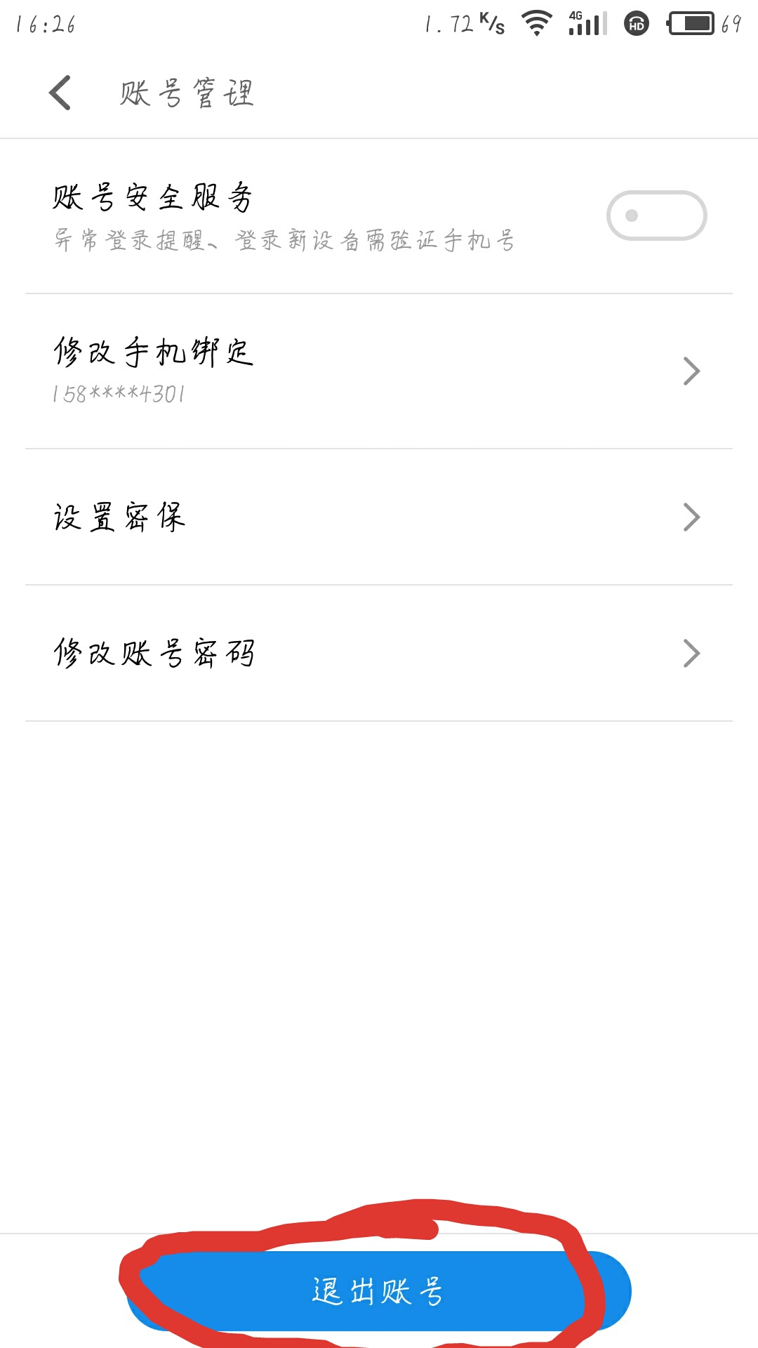手机被熊孩子锁了,魅族手机密码冻结了怎么解锁