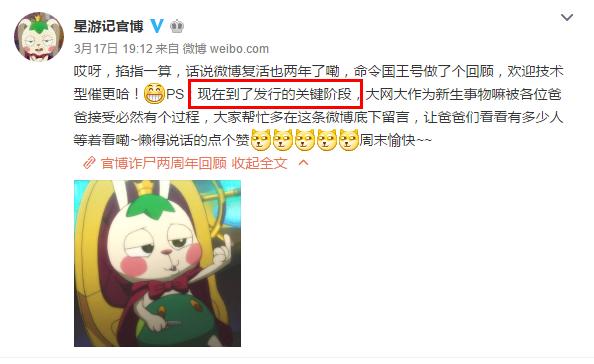 星游记彩虹岛,星游记彩虹海未完待续