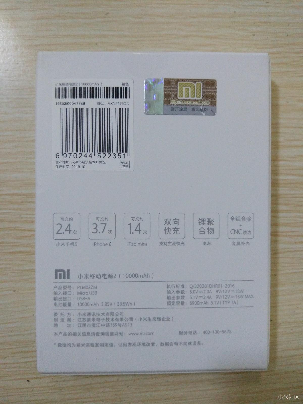 新小米移动电源2使用说明书,小米移动电源2按键功能