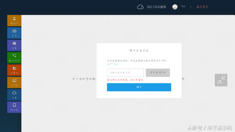 360os的手机忘记了密码怎么办,360手机忘记了锁屏密码怎么办