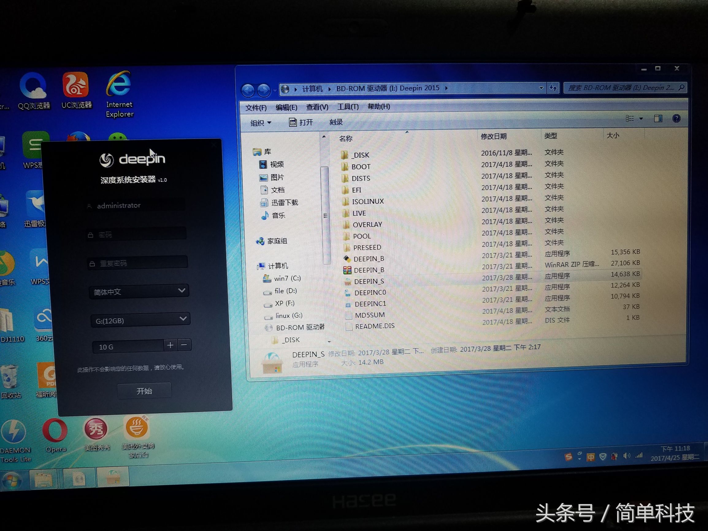 老电脑用deepin哪个版本最好,怎么给老旧笔记本装deepin系统