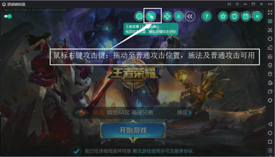 王者荣耀在模拟器上怎么设置键位,王者荣耀模拟器键位怎么调