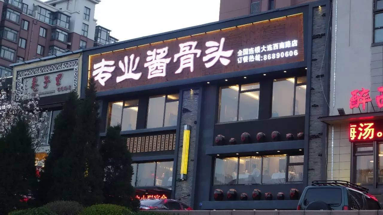 大连哪个区吃住最便宜,大连吃住玩一体的地方