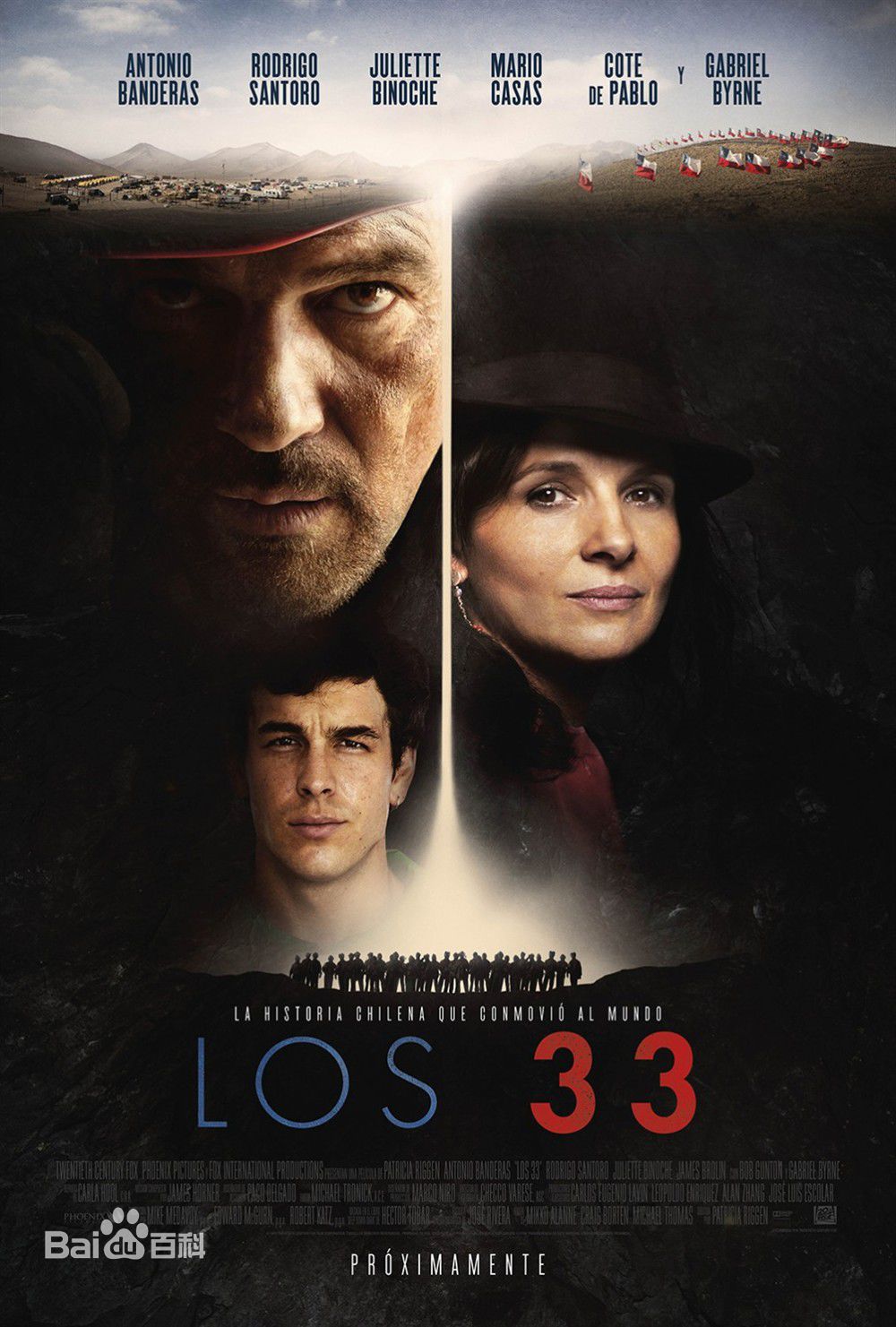 超级营救解说,超级营救完整电影