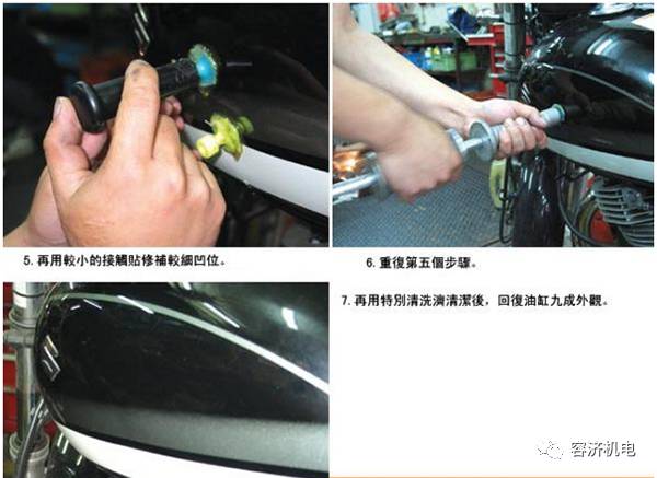 摩托车油箱摔凹了自己怎么修复,摩托车油箱被撞凹陷怎样修复