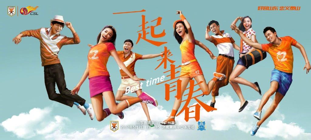 中超第八轮集锦视频,中超第八轮最佳阵容