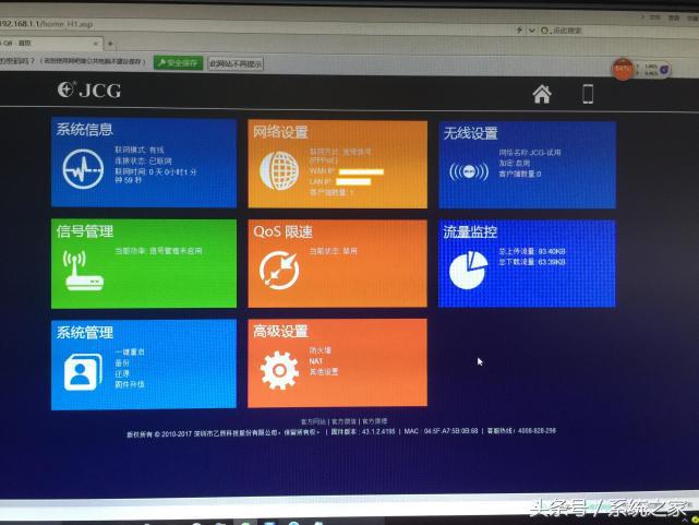 jcg-q8路由器怎么样,jcgq8智能无线路由器