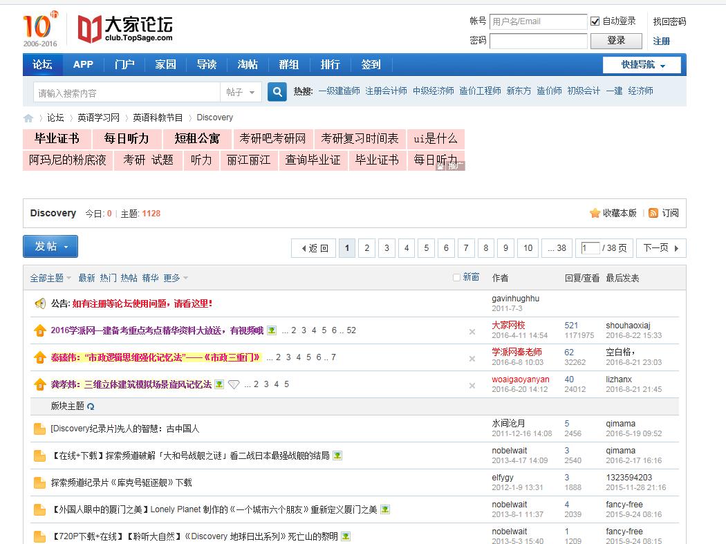 好用的电视剧资源搜索网站,必备网站搜索资源推荐大全