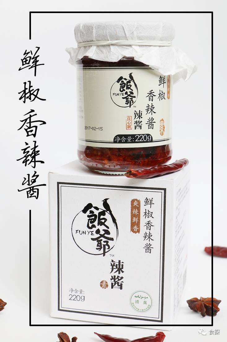 林依轮的辣酱和老干妈的辣酱,林依轮的辣酱为什么卖得快