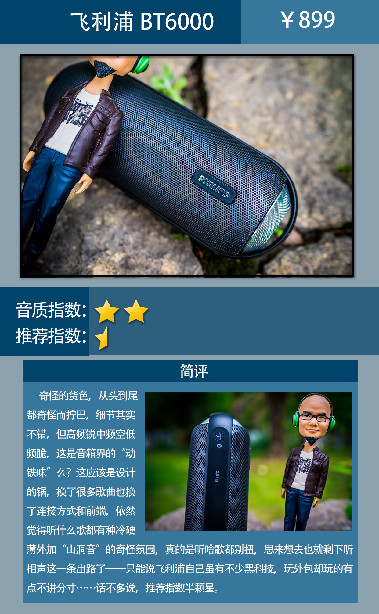 如何选购一台便宜的蓝牙音箱,蓝牙音箱推荐50以内测评