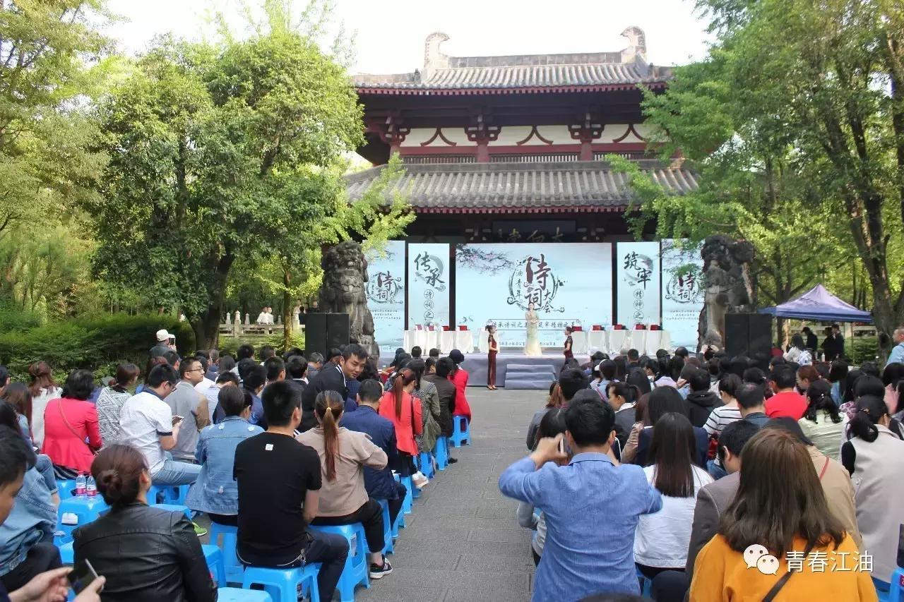 号外号外！“江油青年诗词大会”擂主决出！赶快戳进来看