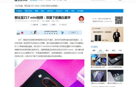 z17mini濂藉湪鍝効,涓轰粈涔坺17mini濂界湅