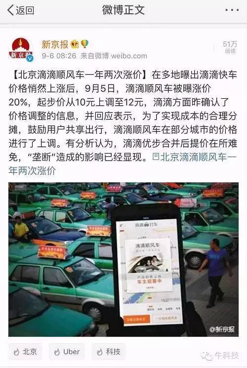 易到如何起家,易到倒闭可能性大吗