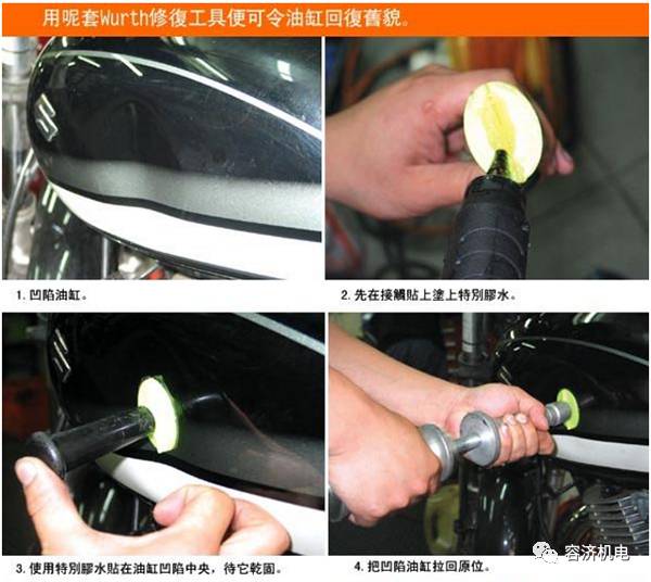 摩托车油箱凹了怎么修复,摩托车油箱凹陷如何处理