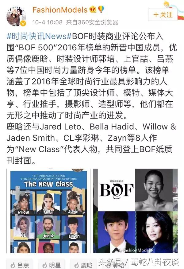 鹿晗依旧单身，给德智体美劳样样MAX的鹿晗征婚，你们要吗？