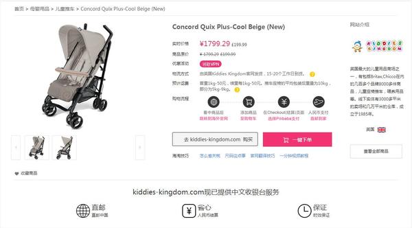 康科德concordultimax,德国实用宝宝推车