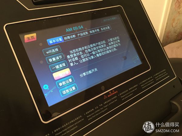 雾霾天跑步神器,雾霾天气跑步机