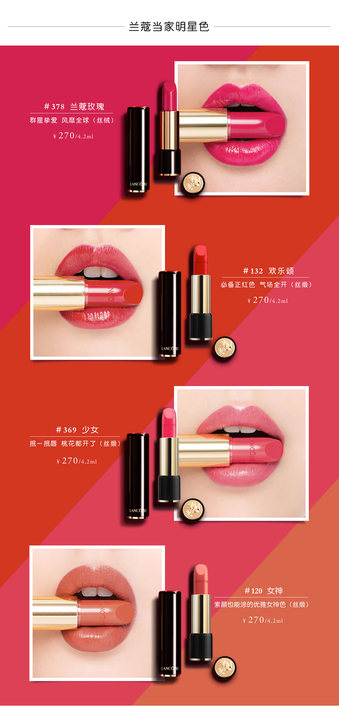 兰蔻菁纯柔润丝亮唇膏105号,兰蔻菁纯105和200