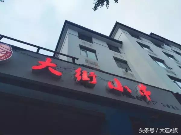 大连好吃炸串店,大连好吃的串店推荐