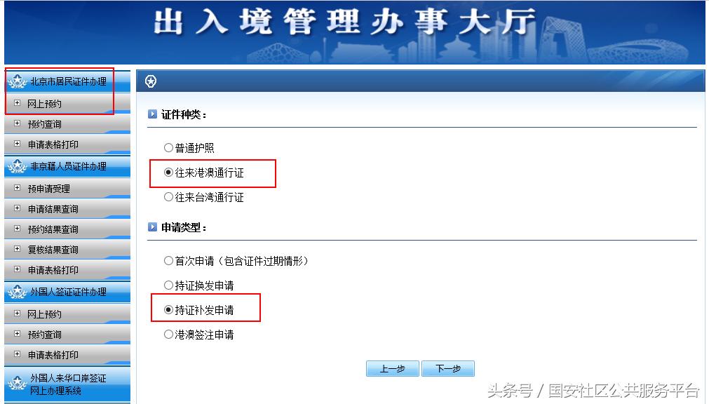 港澳通行证遗失了能去香港嘛,在澳门遗失港澳通行证怎么办