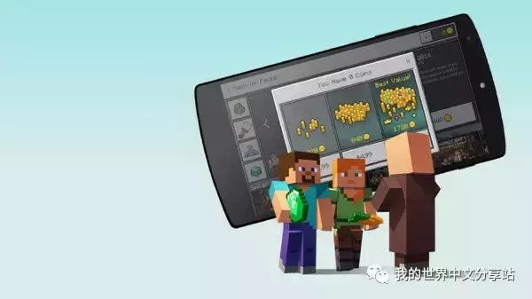 你会为《我的世界》中的原创资源付费买单吗?