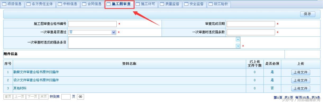 成都市建筑业诚信管理平台,四川建筑市场信用管理暂行办法