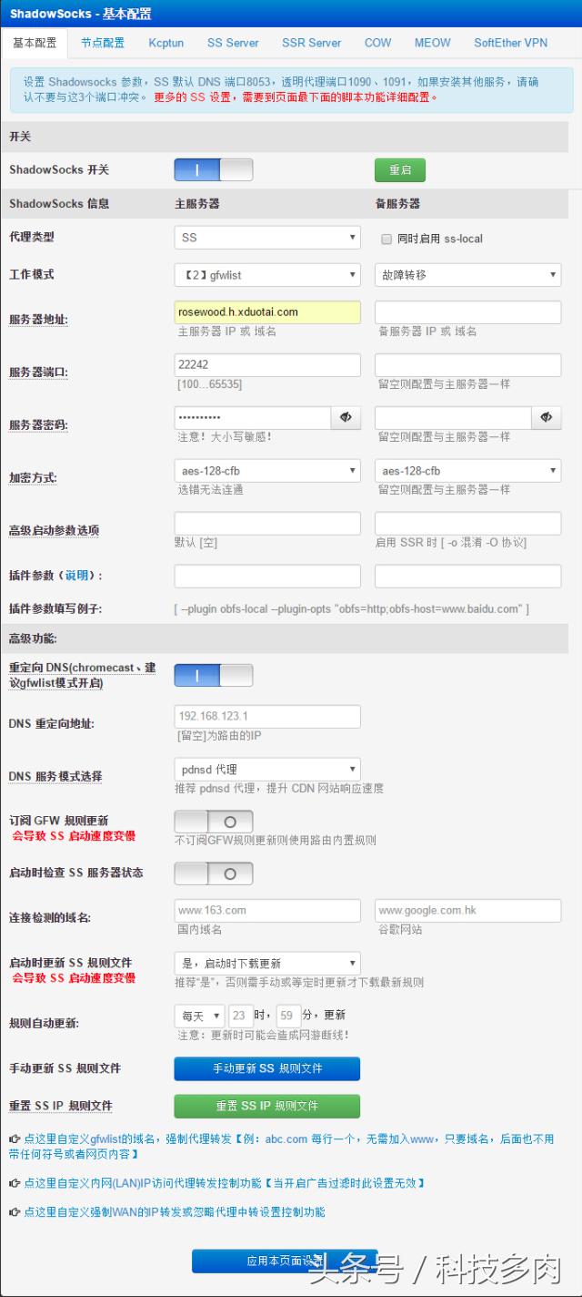 极路由3最全刷机教程,极路由2刷机详细教程