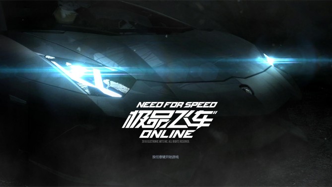 极品飞车online重新开服,腾讯开发的极品飞车