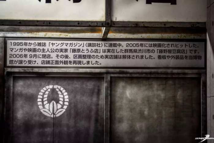 霓虹之光｜伊香保自动车博物馆游记「上篇」