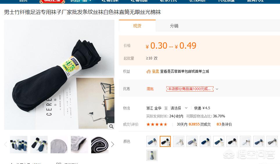 拼多多8元包邮是怎么回事,为什么拼多多很便宜的东西还包邮