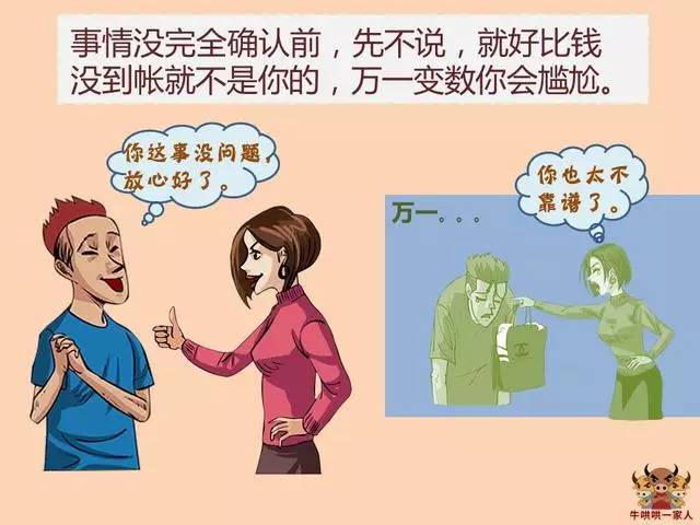 五张图让你学会如何闭嘴,教你怎么学会闭嘴