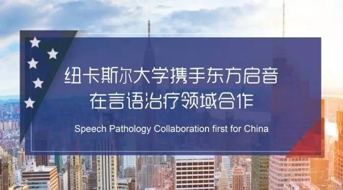 东方启音自闭症康复价格,东方启音儿童自闭症