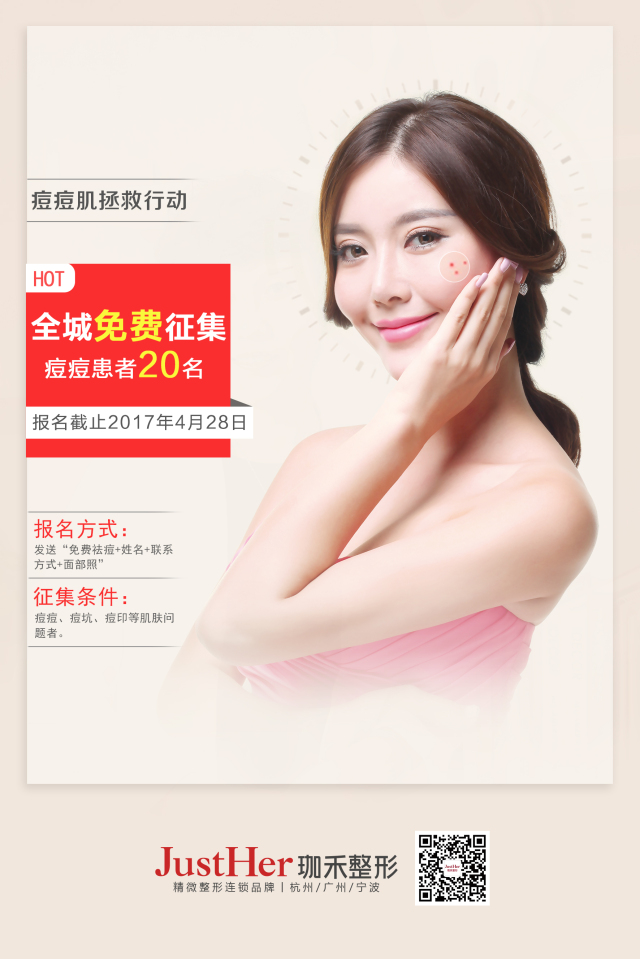 88元脱毛,只要99元的永久脱毛