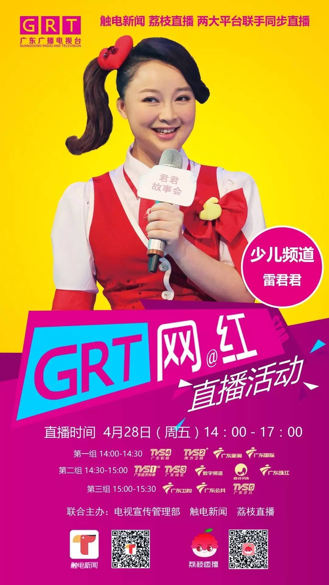 不一样的直播,不一样的抖音直播间