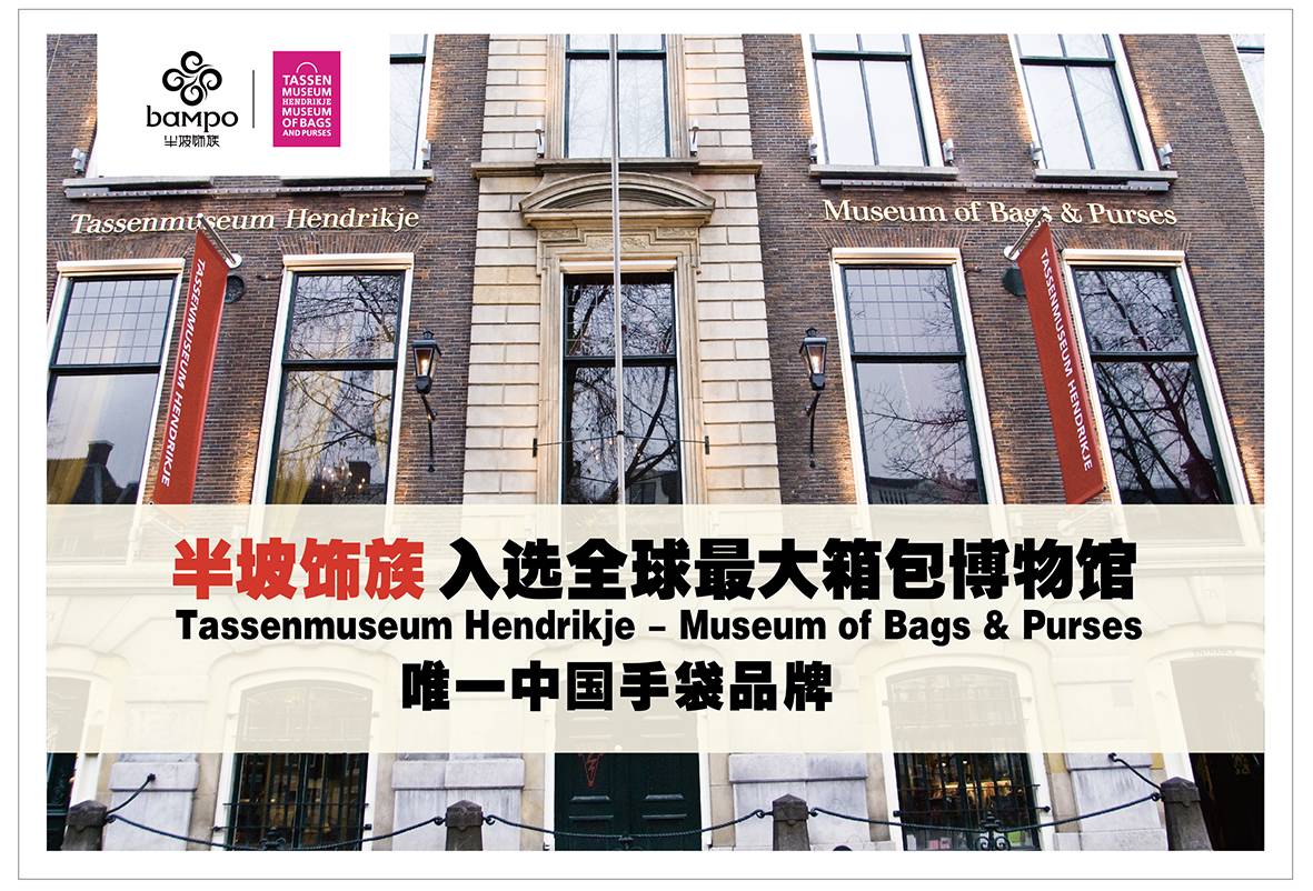 世界上最大品牌手袋,中国最出名的手袋品牌