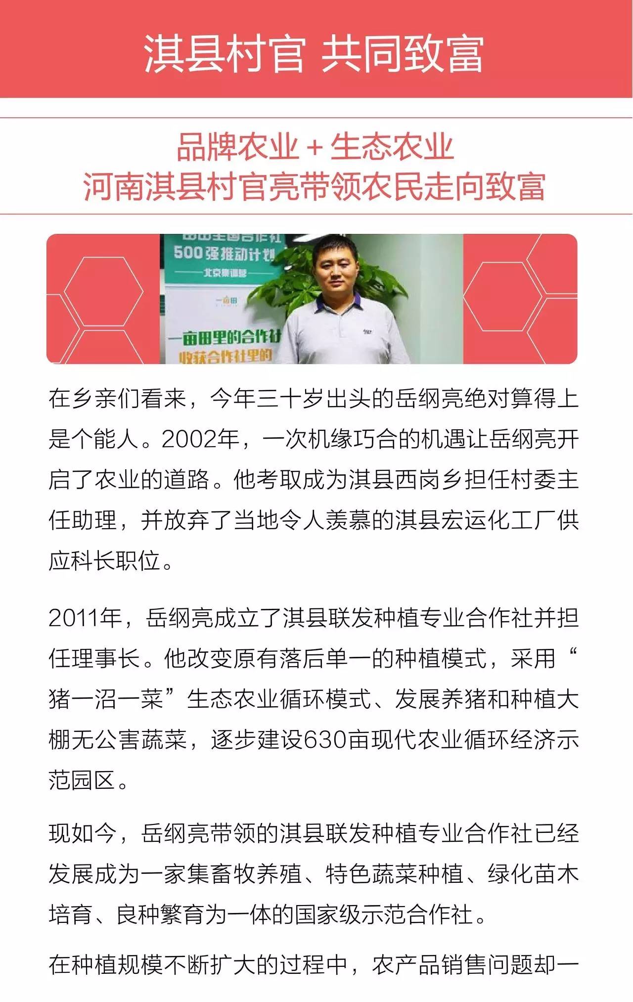 返乡创业新农人计划,新农人创业典型案例