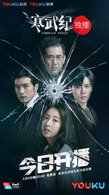 优酷原创好剧,优酷超级剧集