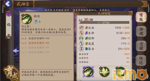 阴阳师鸩的攻略,阴阳师鸩怎么搭配阵容