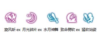 龙之谷月之领主觉醒6个技能,龙之谷月之领主90配装