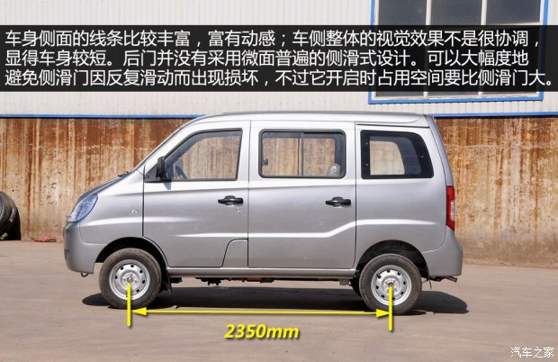 华晨金杯海星A7最新报价及图片金杯微面另一面