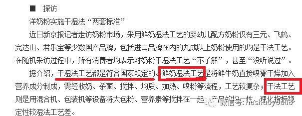 为遮丑力维康不顾侵害雀巢、雅士利等商誉！竟然还想借打官司炒作自己！