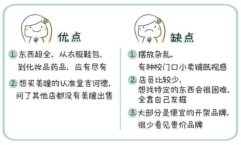 我在日本药妆店花了上万块,只为告诉你什么最值得买
